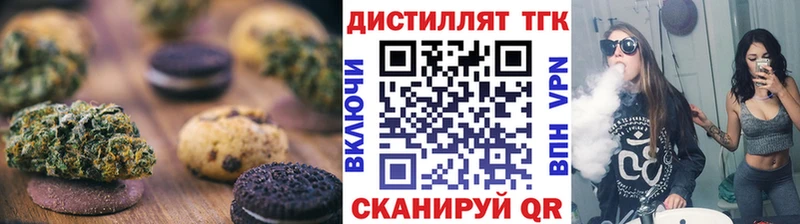 Печенье с ТГК конопля  цены наркотик  Колпашево 