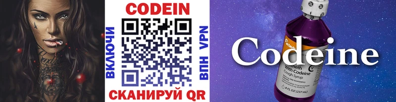 где можно купить   Колпашево  Codein Purple Drank 