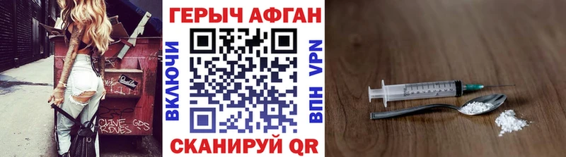 Героин гречка  Колпашево 