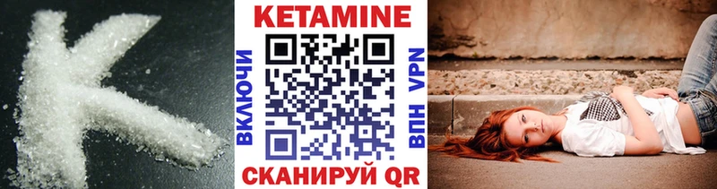 наркошоп  Колпашево  КЕТАМИН VHQ 