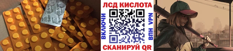 LSD-25 экстази кислота  как найти закладки  гидра маркетплейс  Колпашево 