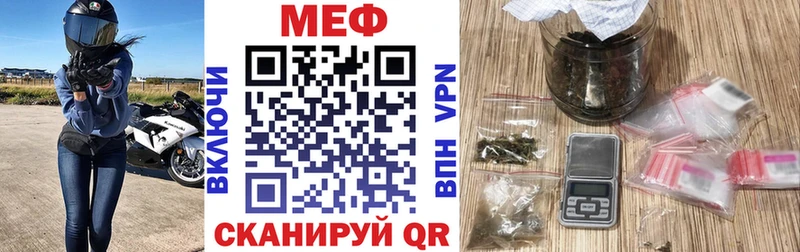 МЕФ кристаллы Колпашево