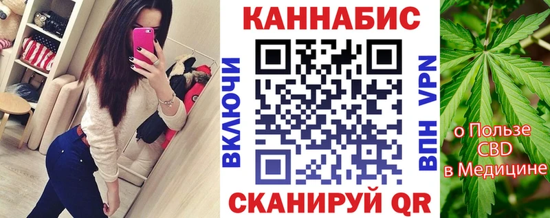 Конопля план  Колпашево 